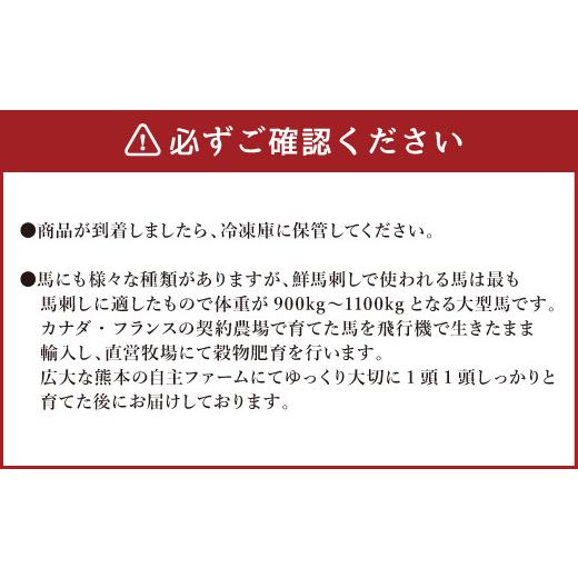 ふるさと納税 熊本県 相良村 希少 生食用 馬 レバー 約80g 馬刺し 冷凍