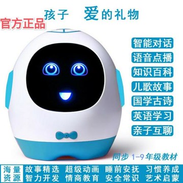 阿爾法Q蛋智能機器人早教機益智小度Ai會說話小孩學習機教育跳舞