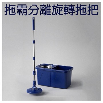 拖霸分離旋轉拖把(1拖2布)1組入 ※限宅配
