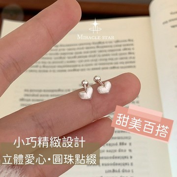 愛心耳釘立體磨砂愛心小巧精緻甜美百搭女生耳環 耳釘