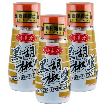 小菲力 黑胡椒鹽  45g  3個