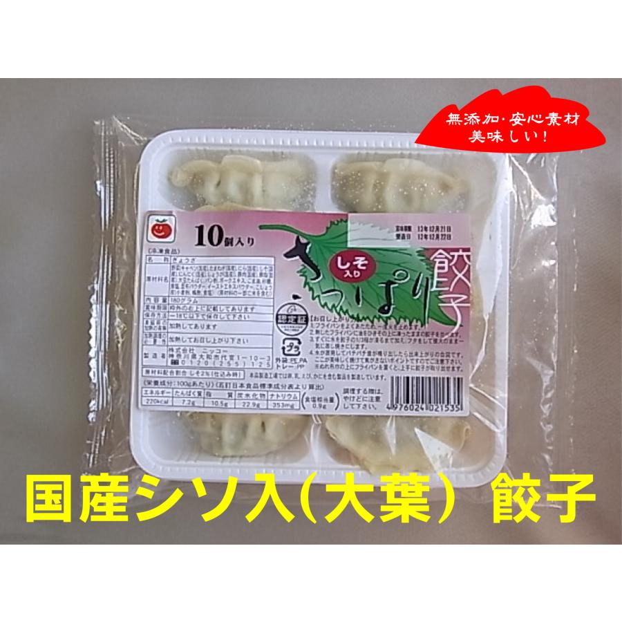 無添加餃子　さっぱり餃子180g  10個入×２パック(冷凍品)  　皮に国産梅酢を練りこみ、  具には国産しそを  加えたさっぱり味