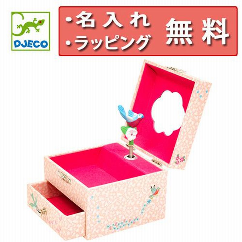 オルゴール 宝箱 バード メロディー ジェコ 誕生日プレゼント 4