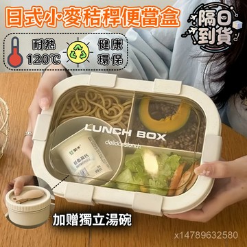 🌸隔日到貨💖 可微波湯碗便當盒 餐盒 外帶便當盒 分隔便當盒 保溫便當盒 保溫袋 迷你便當盒 加熱便當盒 TM