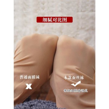 高彈水光馬油襪綾女蠶絲襪連褲絲襪春款防勾絲修腿神器遮瑕美膚襪