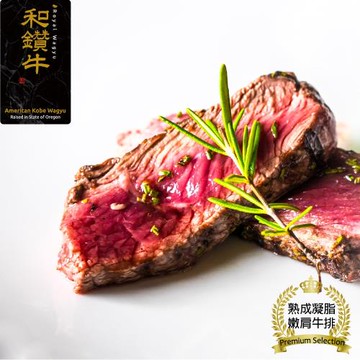 【漢克嚴選】美國產和鑽牛嫩肩沙朗牛排_10包組(120g±10％/包)