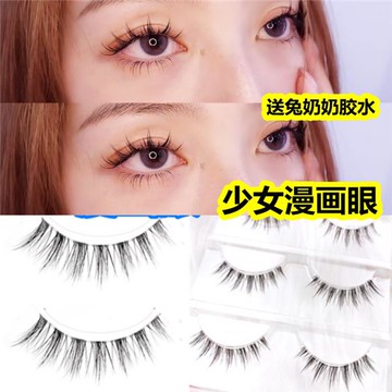 月兒公主GM05元氣少女漫畫眼假睫毛透明梗磨尖毛小惡魔美睫簇狀A