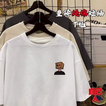 【自己人】 『現貨‧隔日到貨』純棉T恤 短袖上衣 短袖T恤 情侶t  短t 男生T恤  ATC465