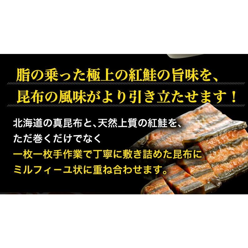 紅鮭と昆布重ね巻き 3本セット ギフト ご贈答 贈り物 持ち運びOK 昆布巻き こんぶ佃煮 こぶまき 北海道 お土産 鮭 グルメ Y常