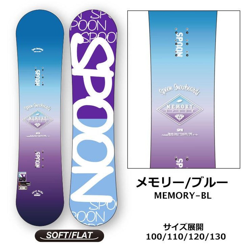 ☆キッズ☆【キッズ スノーボード3点セット】SPOON MEMORY BL ブルー