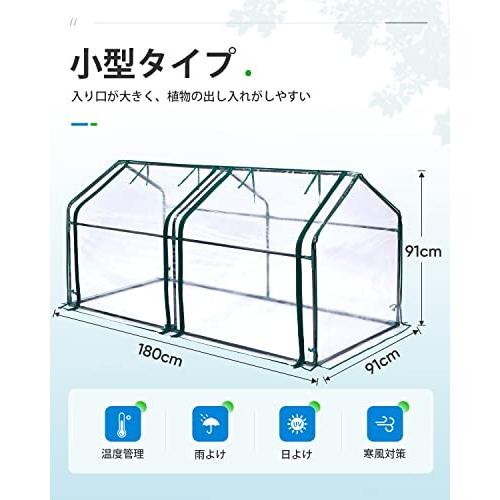 ビニールハウス ビニール温室 植物の温室 園芸ラベル50枚付属 家庭用 虫よけ PE 保温 防水