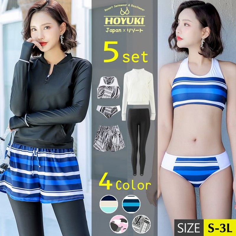 体型カバー 水着 レディース 女性 ラッシュガード 長袖 フィットネス水着 セパレート 5点セット 長袖 スポブラ ノンワイヤー パット入り 大きいサイズ レギンス 通販 Lineポイント最大get Lineショッピング