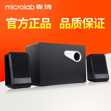 Microlab/麥博 M-200臺式機電腦音響m200電腦音箱2.1低音炮 影響