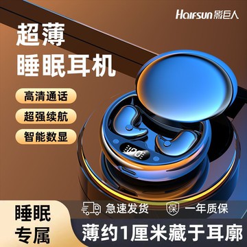 影巨人XD-Y36超薄新款睡眠藍牙耳機超長續航運動降噪蘋果華為通用