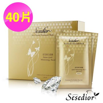 Sesedior-金箔美白面膜煥采版40片