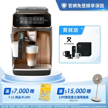 ★送TEN THOUSAND聯名禮盒★飛利浦雙溫萃取全自動義式咖啡機-金(EP3347/84)