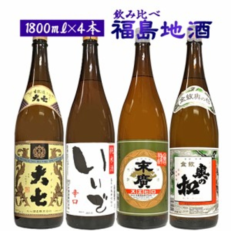 お酒 日本酒 セット 1800ml 送料無料 福島地酒 4本セット 1800ml×4 ...