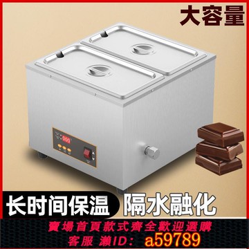 【台灣公司 可打統編】巧克力融化机熔化炉保温锅大容量朱古力调温手工皂黄油加热不锈钢