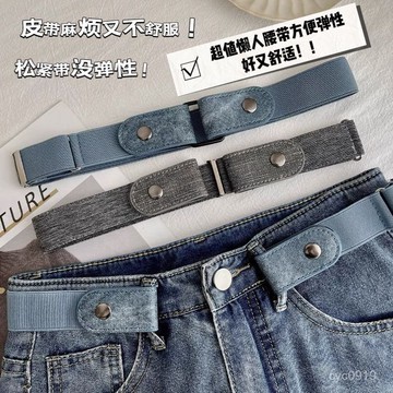 臺灣🚍8H出🉑懶人腰帶扣牛仔隱形褲腰帶褲腰收緊神器百搭彈力鬆緊收腰懶人皮帶 IUQS