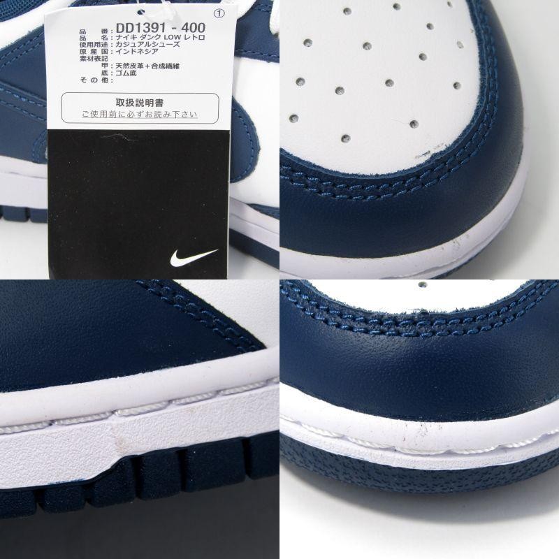 未使用 NIKE ナイキ 27cm DUNK LOW RETRO DD1391-400 ダンク ロー レトロ バレリアンブルー VALERIAN  BLUE 35001839 | LINEブランドカタログ