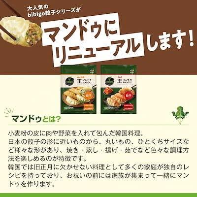 ビビゴ bibigo 王マンドゥ 王餃子 肉野菜 キムチ 1kg 各1袋セット 冷凍食品