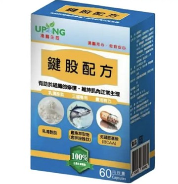 補股活力胜肽 湧鵬生技 60顆