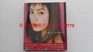 徐懷鈺 LOVE 臺首版精裝 CD 滾石唱片 2000年原盒 ifpi碼 9.5新 紙盒歌本近全新 絕版收藏 包郵