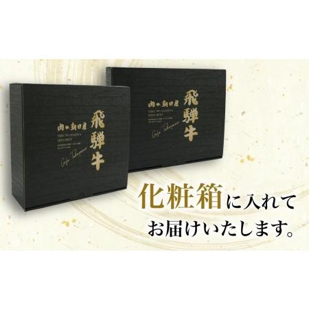 ふるさと納税  飛騨牛サーロインステーキ600ｇ（200ｇ×3）　A5等級 ブランド牛 和牛  朝日屋 TR4211 岐阜県高山市