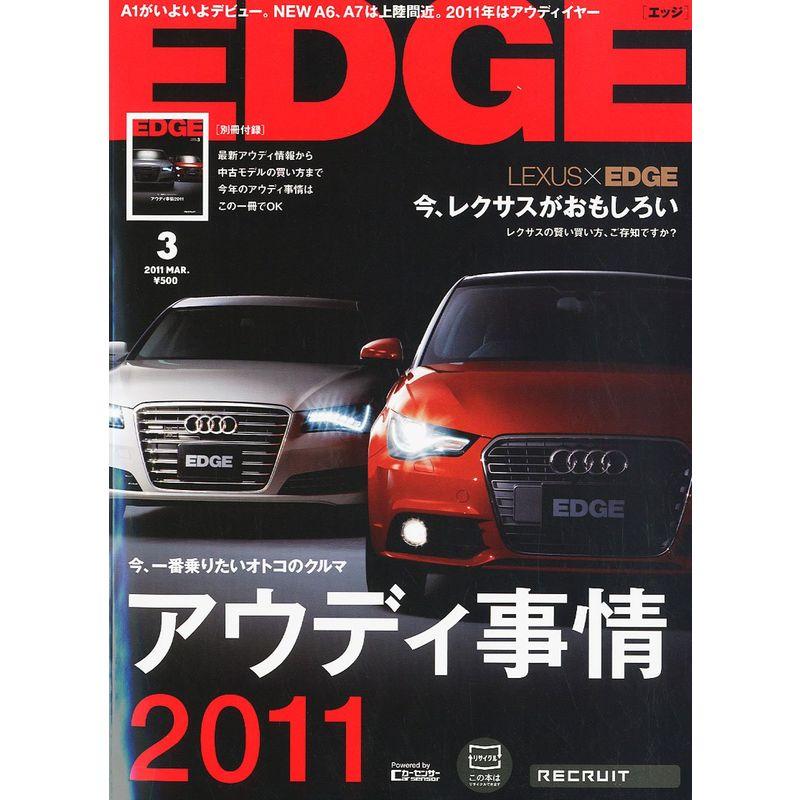 EDGE (エッジ) 2011年 03月号 雑誌