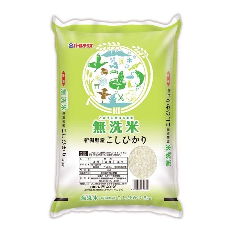 精米新潟県産 無洗米 コシヒカリ 5kg 令和4年産