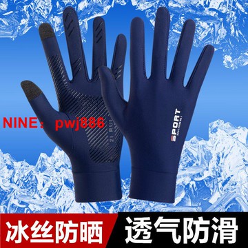 [台灣公司貨 可開發票]防曬手套夏天男士薄速干防滑戶外開車運動登山電動車騎行短款釣魚