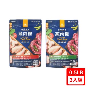 DOG CATSTAR汪喵星球-慢烘鮮食蔬肉糧-犬用系列 0.5lb X(3入組) (狗乾糧/狗飼料/狗主食/低過敏/狗糧)