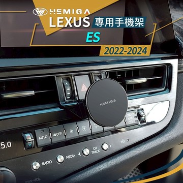 HEMIGA 2022-25 ES 手機架 7.5代 ES200 手機架 ES300h lexus 手機架 ES250