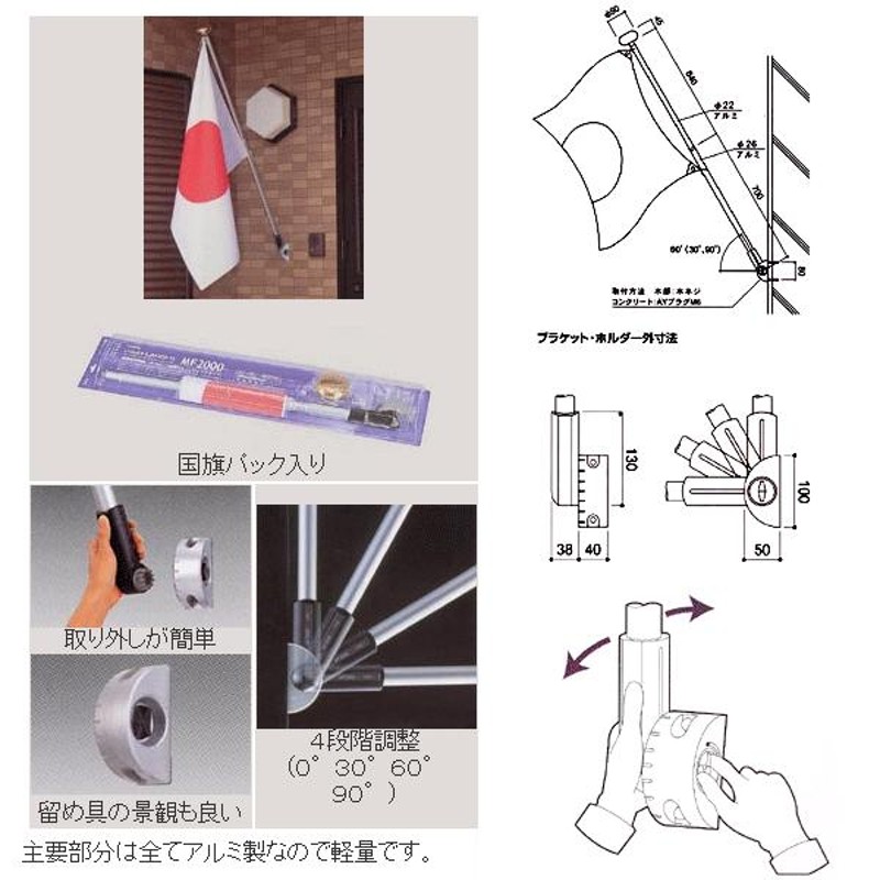 国旗 日本 日の丸 国旗Aセット 日章旗 ポール 棒 玄関 掲揚 | LINE