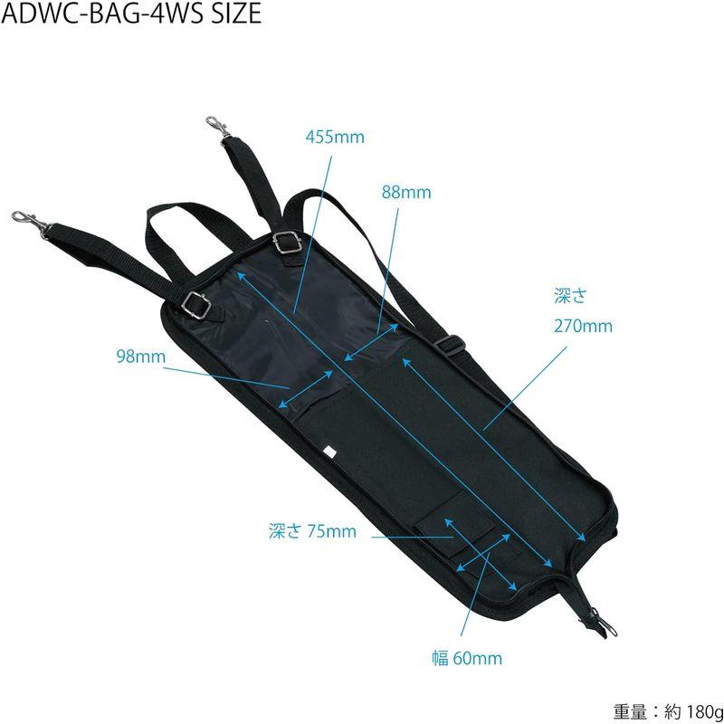 キクタニ スティックバッグ ストラップ付 スティック 4セット収納可能 ADWC-BAG-4WS