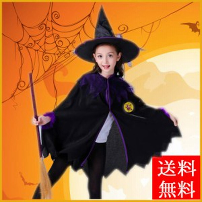 ハロウィン 衣装 子供 女の子 魔女 ポンチョ マント 帽子2点セット コスチューム 仮装 子供 かわいい イベント 変身 キッズ 女の子 コス 通販 Lineポイント最大1 0 Get Lineショッピング