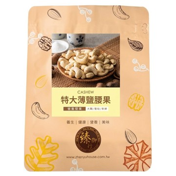 臻御行 特大薄鹽腰果  300g  1個