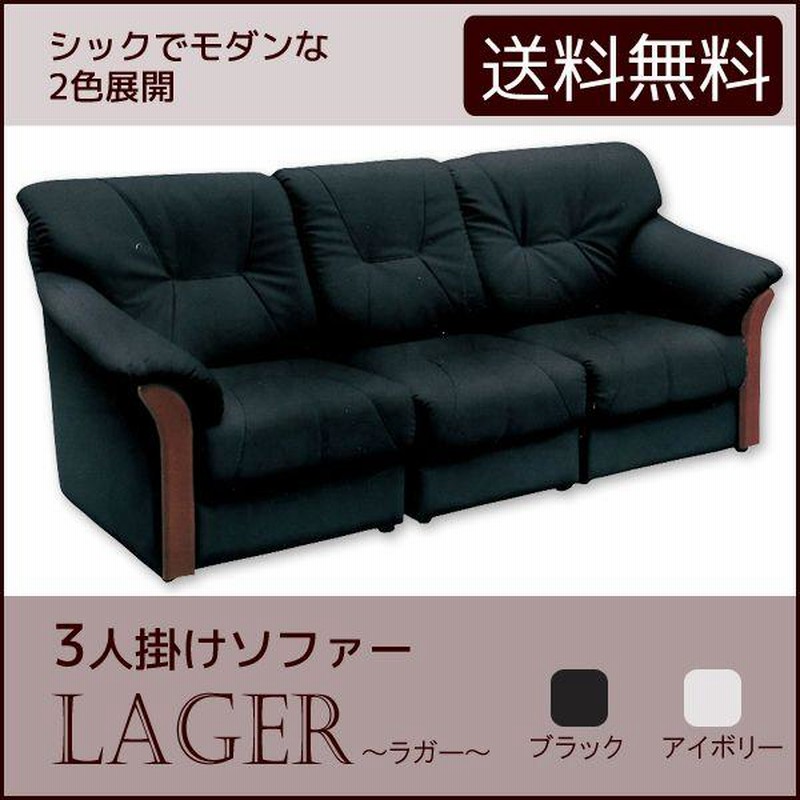 黒 合成皮革 2人掛け 3人掛け ローソファ ソファ ソファー 3人掛け おしゃれ 黒 合皮レザー PVC 三人掛け