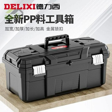 德力西工具箱工業級家用多功能五金電工收納盒套裝車載工具收納箱