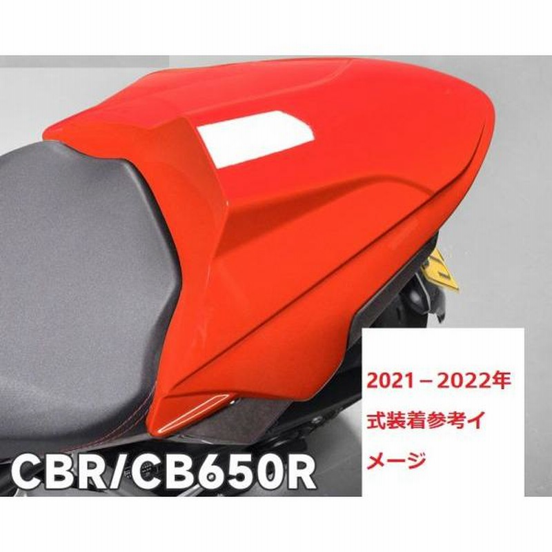 Honda用 CBR650R CB650R 2021-2022 シングルシートカウル 赤 | LINEブランドカタログ