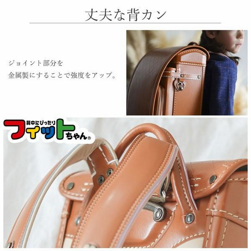 フィットちゃんランドセル ランドセル フィットちゃん 女の子