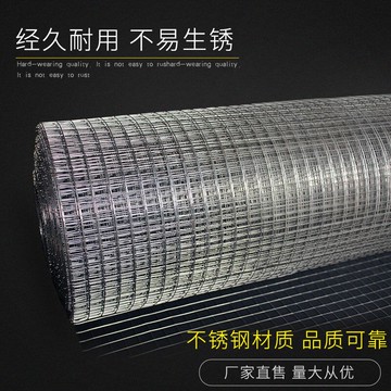 304不銹鋼電焊網焊接網不銹鋼網不銹鋼網鋼絲網篩網鐵網防護圍欄