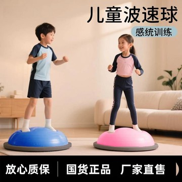 ✨動感 優選✨ 兒童 感統訓練 波速球 平衡神器靜音波速球加厚穩固平衡訓練球兒童