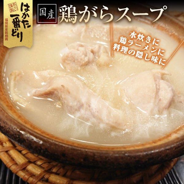 水炊きスープ 2kg 200g×10袋 鶏ガラスープ はかた一番どり 冷凍便