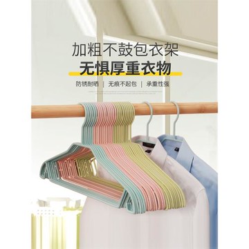 惠眾衣架加粗加厚衣服撐子防鼓包衣掛無痕晾衣架防肩角掛鉤成人衣
