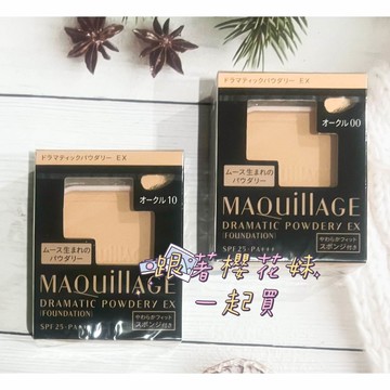 日本MAQuillAGE 資生堂心機星魅輕羽粉餅EX 2021升級新版EX