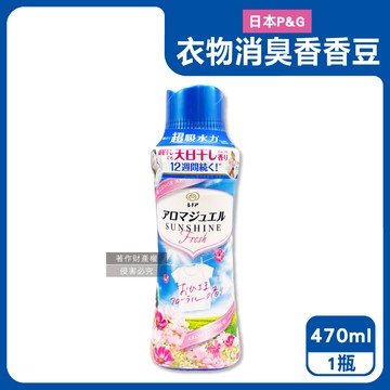 【日本P&G】Lenor芳香寶石系列超吸水力顆粒香香豆470ml/瓶-陽光花香（天藍）（衣物持香約12週，室內晾曬香氛豆，毛巾柔順留香珠，織品除悶臭體汗味）_廠商直送