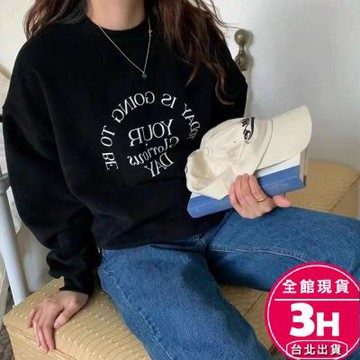 【梨卡】女裝 長袖 上衣 T恤 大學T 衛衣 秋天衣服 冬天衣服 秋冬上衣 女生衣服 BR1950【現貨24H】