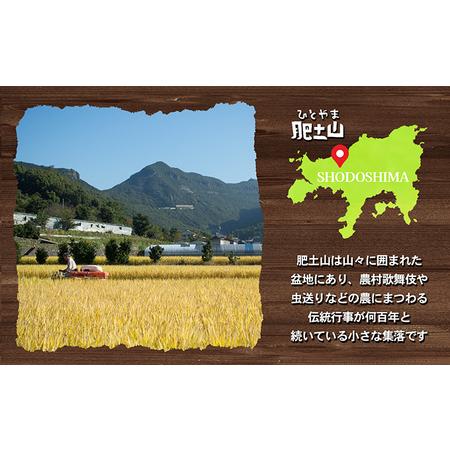 ふるさと納税 〈肥土山そだち〉香川県産コシヒカリ 10kg 香川県土庄町