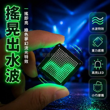 桃園出貨✨ 模擬水流LED燈 搖晃應援手燈 活動手持仿真水波燈光道具